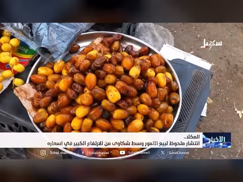 انتشار بيع التمور في المكلا وسط شكاوى من الارتفاع
