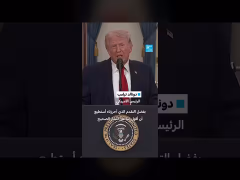 ترامب يهدد إيران بالعودة إلى العصر الحجري