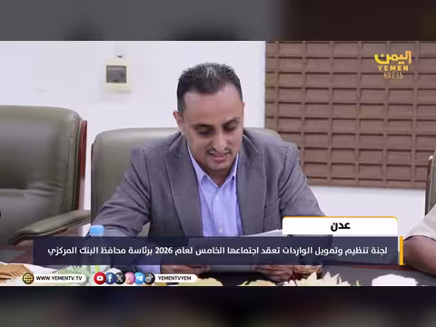 اللجنة الوطنية تستعرض تمويلات تجاوزت 3 مليارات دولار