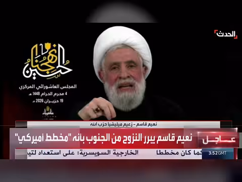 نعيم قاسم يقلل من خسائر اللبنانيين ويرفض وقف النار
