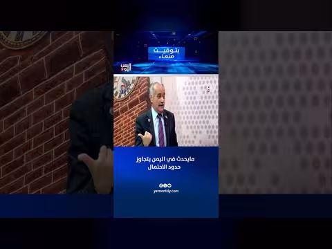 دعبد الرحمن ناجي: ما يحدث في اليمن يتجاوز الاحتمال