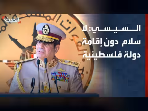 السيسي: لا سلام شاملاً دون دولة فلسطينية