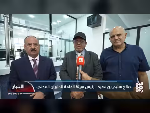 رئيس هيئة الطيران: مطار المخا سيخدم 8 ملايين مواطن