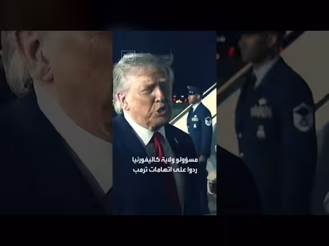 ترمب يتهم انتخابات كاليفورنيا بالتزوير للمرة الثانية