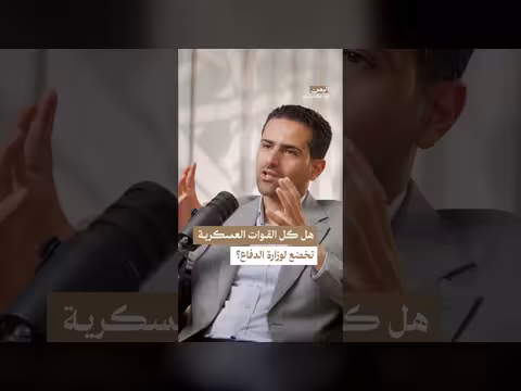 المكونات العسكرية والوزارة الدفاع