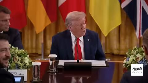 قمة بالبيت الأبيض: ترمب وقادة أوروبا وزيلينسكي يناقشون الحرب