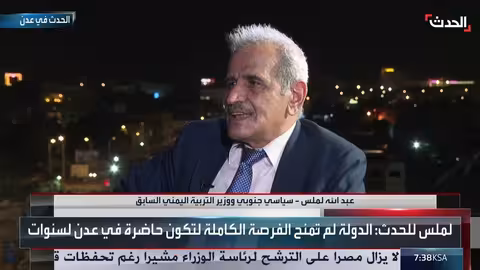 وزير يمني: عودة الدولة إلى عدن ضرورة ملحة