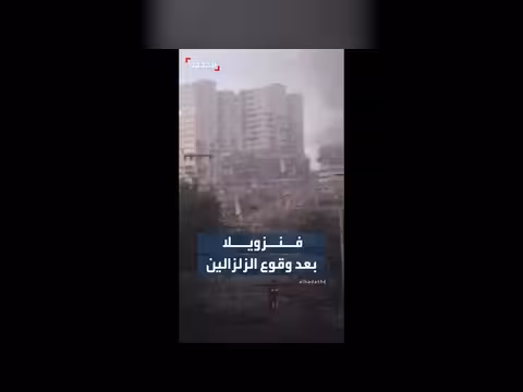 فنزويلا بعد زلزالين قويين