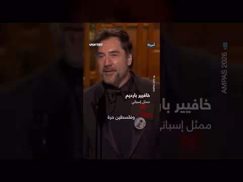 فيلم 'لا للحرب وفلسطين حرة' في الأوسكار