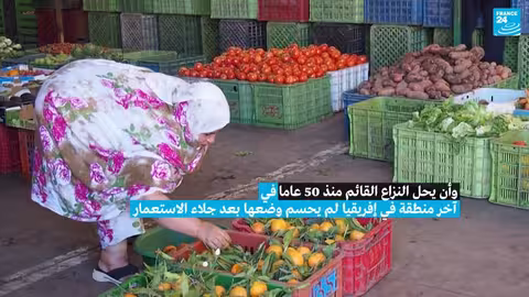 العيون: سكان محليون يراهنون على الحكم الذاتي لتنمية الإقليم