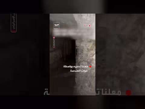 الجيش الإسرائيلي يدمر نفقاً لحزب الله في جنوب لبنان