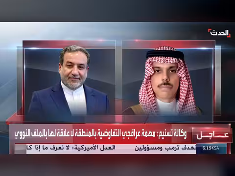 إيران والسعودية تناقشان وقف النار مع واشنطن