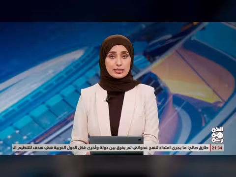 أخبار اقتصادية اليمنية أبريل 2026