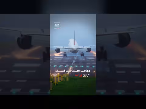 أزمة وقود طائرات تهدد الرحلات الجوية