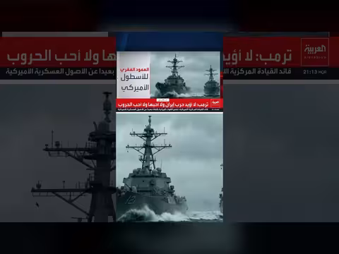 واشنطن تطلق سفينتين لتطهير مضيق هرمز