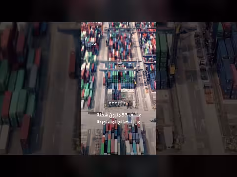 نظام أمريكي لرد 166 مليار دولار من الرسوم الجمركية