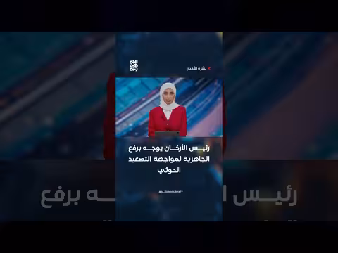رئيس الأركان يوجه برفع الجاهزية لمواجهة التصعيد الحوثي