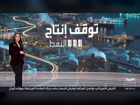 الحصار البحري الأمريكي يستنزف إيران اقتصاديا