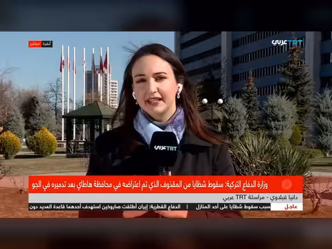 تركيا تعترض صاروخًا باليستيًا أُطلق من إيران