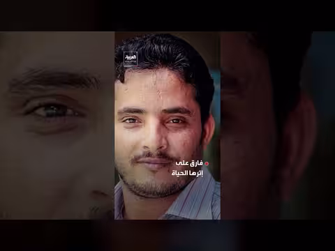 الأمن يكشف نتائج التحقيقات في اغتيال مراسل العربية