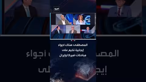 مباحثات أمريكا وإيران: أجواء إيجابية وخلافات تكتيكية بين واشنطن وتل أبيب