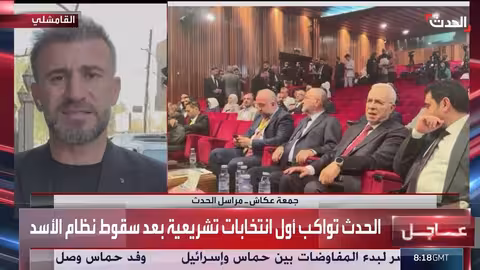 تحفظ كردي على الانتخابات التشريعية السورية... وانتظار موقف قسد