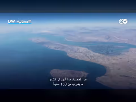 تأثير حرب إيران المحتمل على الاقتصاد والمواطن العربي