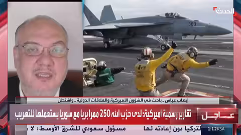 باحث: ترمب سيضرب إيران إذا رفضت الشروط الأميركية