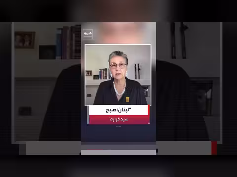 نجاة عون صليبا: عون وسلام نزعا القرار اللبناني من يد إيران