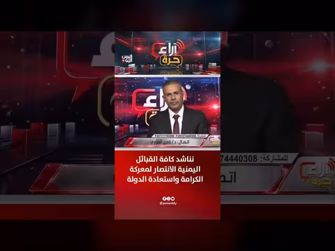 نناشد القبائل اليمنية الانتصار في معركة الكرامة