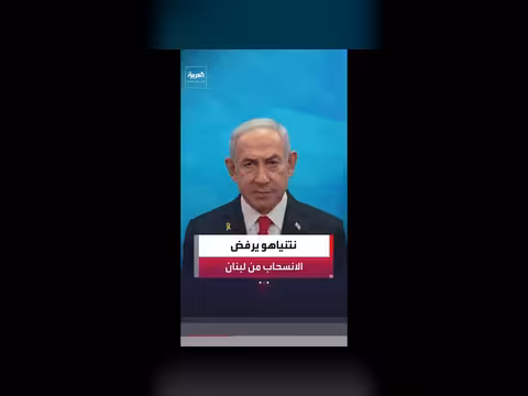 نتنياهو يعلن عدم انسحاب إسرائيل من لبنان