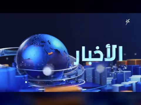 أخبار السابعة 17-6-2026