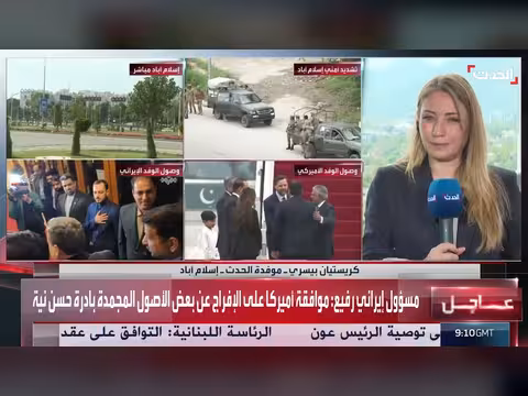 أميركا وافقت على الإفراج عن الأصول الإيرانية المجمدة