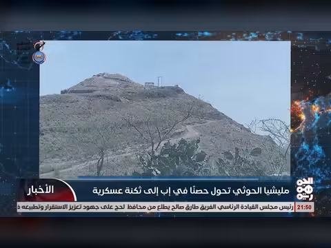 مليشيا الخوثي تحول حصن جبل الأخطور إلى ثكنة عسكرية