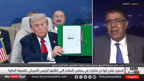 مجلس السلام لغزة: مبادرة أم فخ سياسي؟