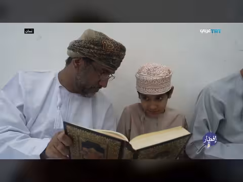 بلدة لجفار العُمانية.. رمضان بين التقاليد والطبيعة