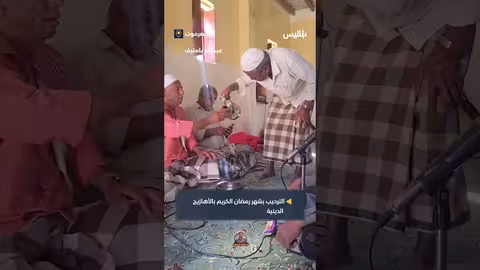 أهازيج دينية احتفالاً بشهر رمضان في وادي حضرموت