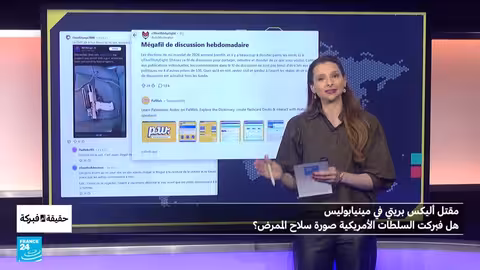 مقتل ممرض في مينيابوليس..جدل حول صورة السلاح