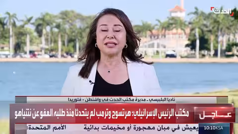 لقاء ترمب ونتنياهو: اتفاق على 3 ملفات وخطط محتملة لإيران وغزة