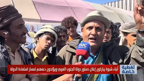 أبناء شبوة يباركون دستور الجنوب العربي