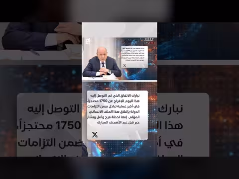 العليمي يرحب باتفاق الأسرى والمختطفين
