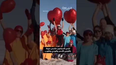 احتفالاً بالحب: سباحون يغطسون في مياه متجمدة ببولندا