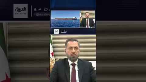وصول دفعة نفطية سعودية جديدة لسوريا: مليون برميل