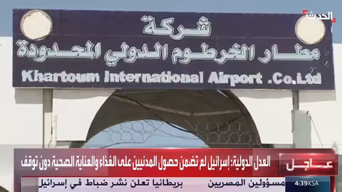 مطار الخرطوم يستقبل طائرة مدنية رغم استمرار الهجمات