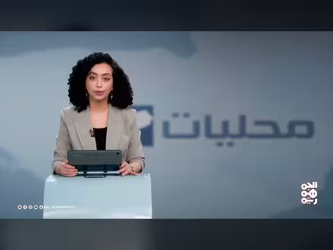 وزارة التربية تعلن استئناف الدراسة