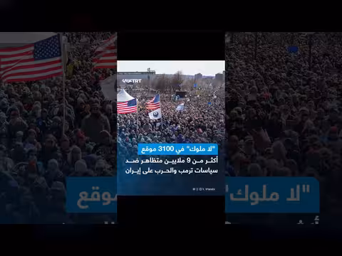 تظاهرات في الولايات المتحدة تحت شعار لا ملوك