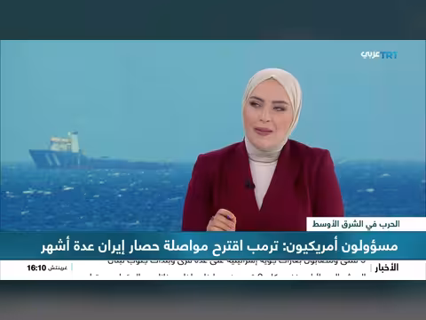 إغلاق مضيق هرمز ورقة ضغط على طهران