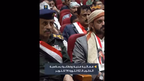 تعز تحتفي بذكرى ثورة 14 أكتوبر وتشدد على الوحدة الوطنية