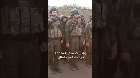 روسيا والهند تبدآن تدريبات عسكرية مشتركة في راجاستان