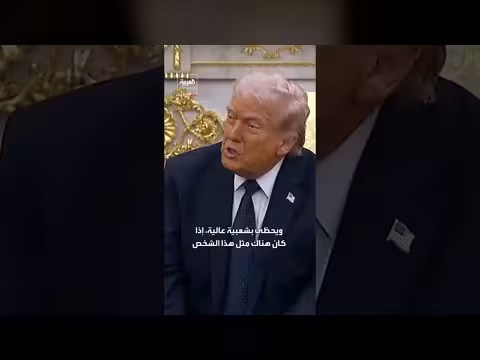 ترمب: رضا بهلوي لطيف لكن الأنسب هو شخص إيراني من الداخل